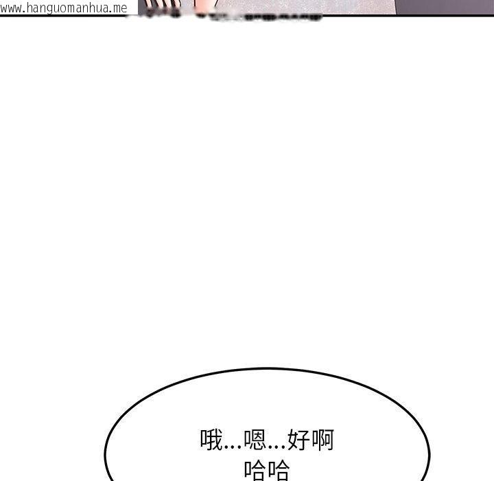 韩国漫画后宫之王韩漫_后宫之王-第36话在线免费阅读-韩国漫画-第109张图片
