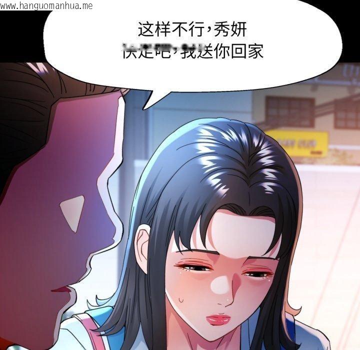 韩国漫画可以爱你吗韩漫_可以爱你吗-第57话在线免费阅读-韩国漫画-第55张图片