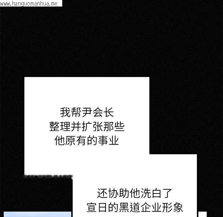 韩国漫画婚姻束缚韩漫_婚姻束缚-第34话在线免费阅读-韩国漫画-第53张图片