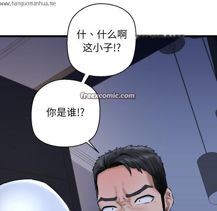 韩国漫画我的拉拉队宝贝韩漫_我的拉拉队宝贝-第41话在线免费阅读-韩国漫画-第14张图片