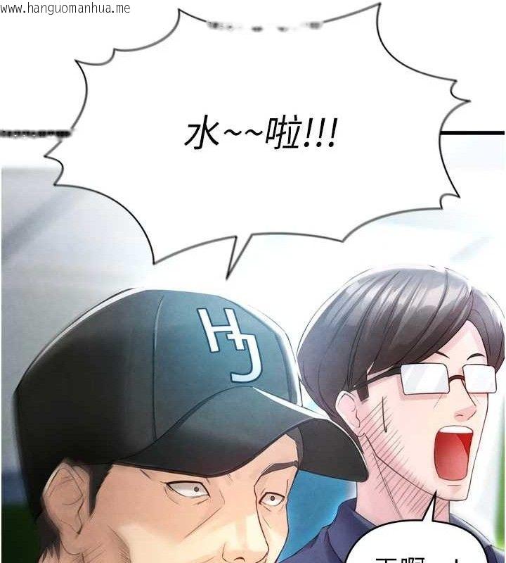 韩国漫画足球型男脱单指南韩漫_足球型男脱单指南-第2话-累积点数的唯一方法在线免费阅读-韩国漫画-第158张图片