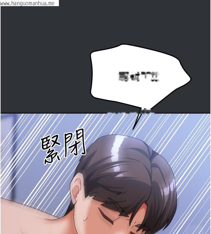 韩国漫画我家的女房客韩漫_我家的女房客-第17话-婊姐妹在线免费阅读-韩国漫画-第103张图片