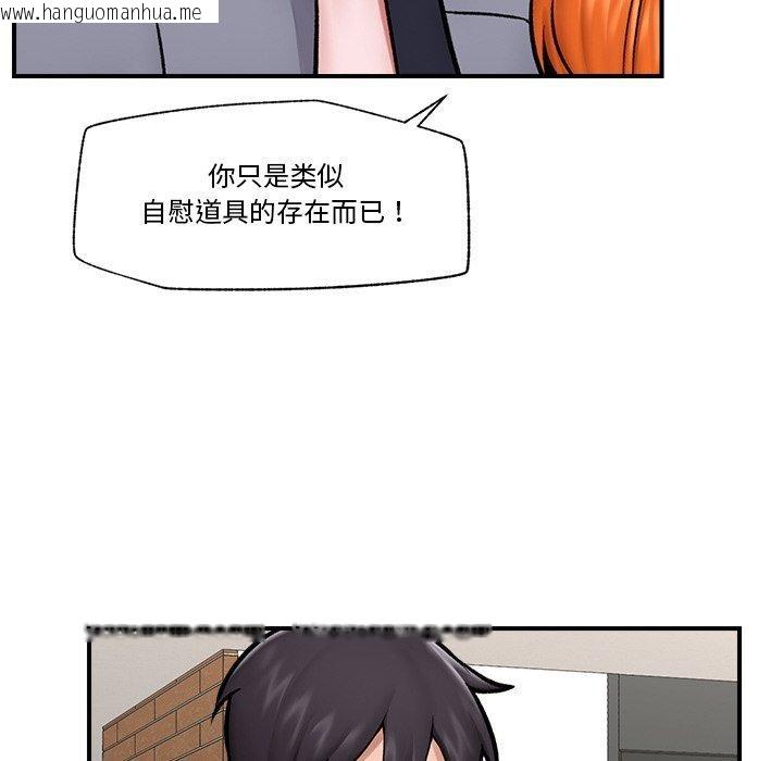 韩国漫画催眠手机韩漫_催眠手机-第24话在线免费阅读-韩国漫画-第15张图片