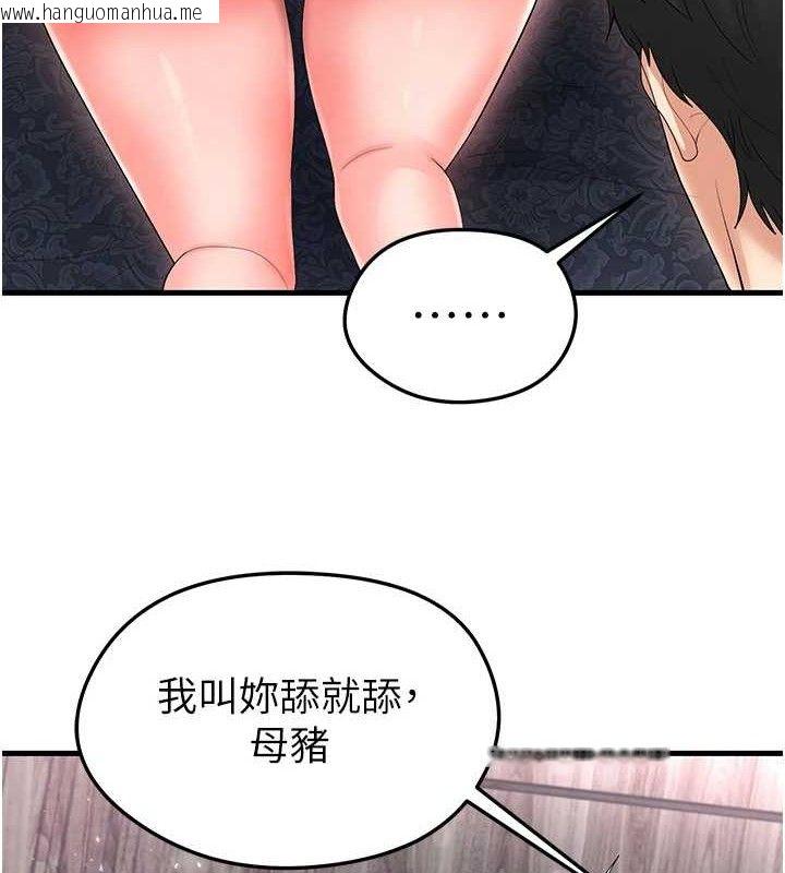 韩国漫画足球型男脱单指南韩漫_足球型男脱单指南-第16话-3P狂乱性爱趴在线免费阅读-韩国漫画-第119张图片