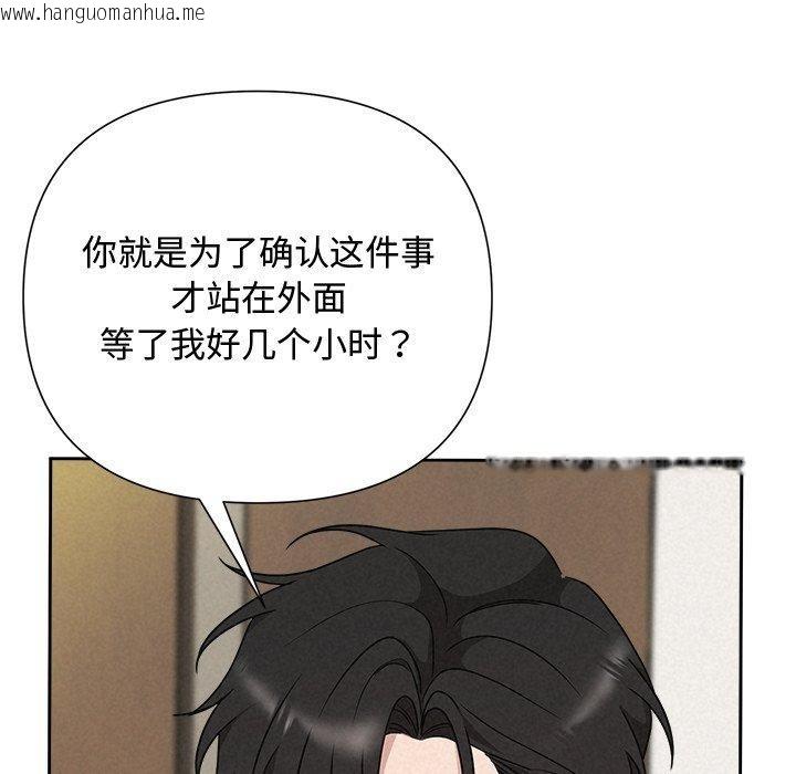 韩国漫画被吞噬的夜韩漫_被吞噬的夜-第40话在线免费阅读-韩国漫画-第44张图片