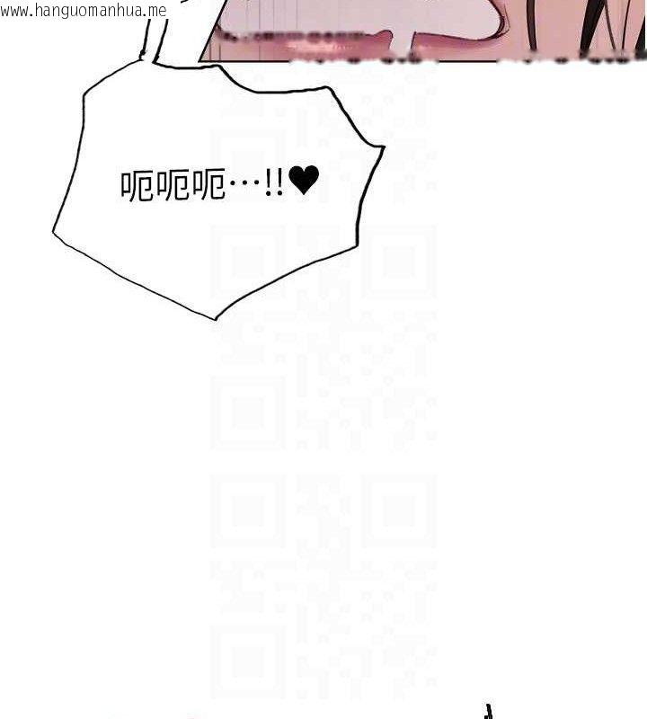 韩国漫画色轮眼韩漫_色轮眼-第2季-第75话-前后双插的快感在线免费阅读-韩国漫画-第108张图片