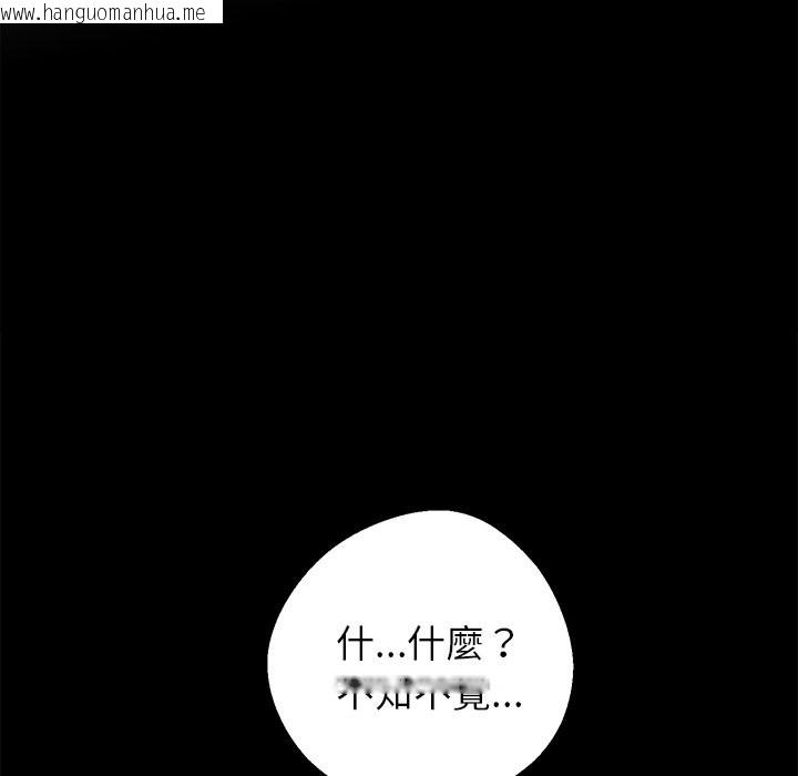 韩国漫画黑道X上班族/我身体里的那个家伙韩漫_黑道X上班族/我身体里的那个家伙-第5话在线免费阅读-韩国漫画-第109张图片