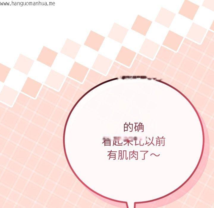 韩国漫画与初恋的意外同居韩漫_与初恋的意外同居-第18话在线免费阅读-韩国漫画-第29张图片