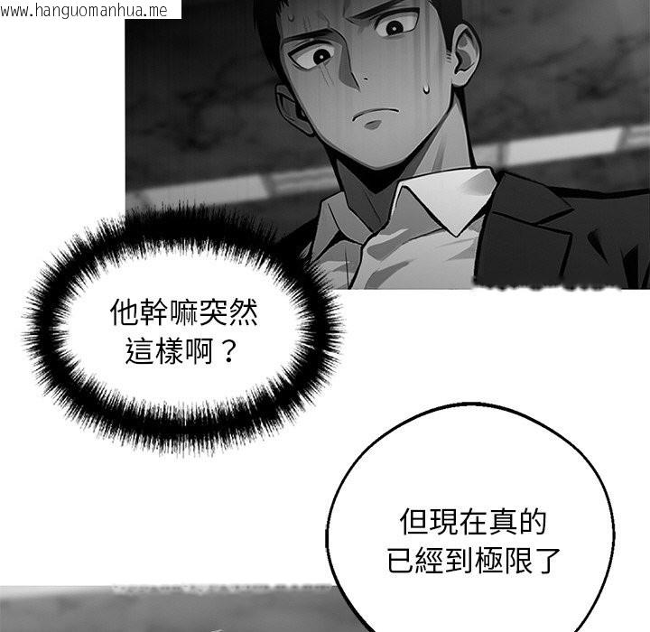 韩国漫画黑道X上班族/我身体里的那个家伙韩漫_黑道X上班族/我身体里的那个家伙-第10话在线免费阅读-韩国漫画-第94张图片