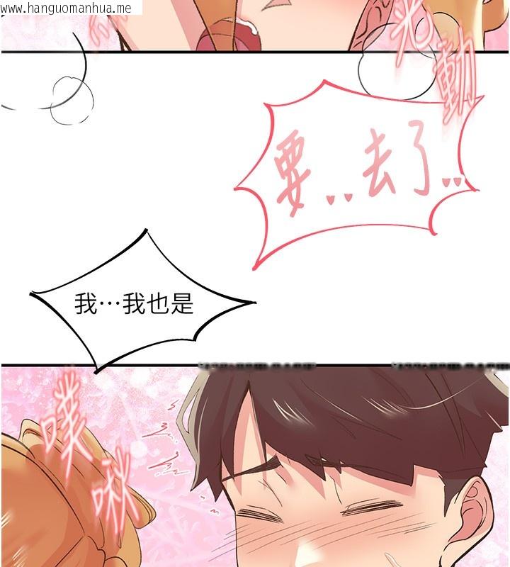 韩国漫画下一颤，性福韩漫_下一颤，性福-第27话-被发现不是很刺激吗?在线免费阅读-韩国漫画-第110张图片