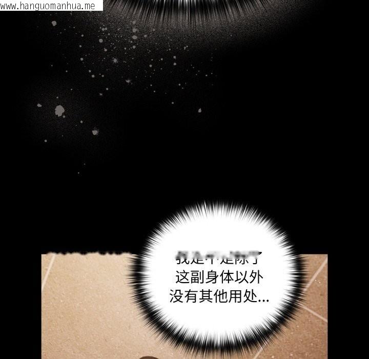 韩国漫画幸福来得太突然韩漫_幸福来得太突然-第24话在线免费阅读-韩国漫画-第110张图片