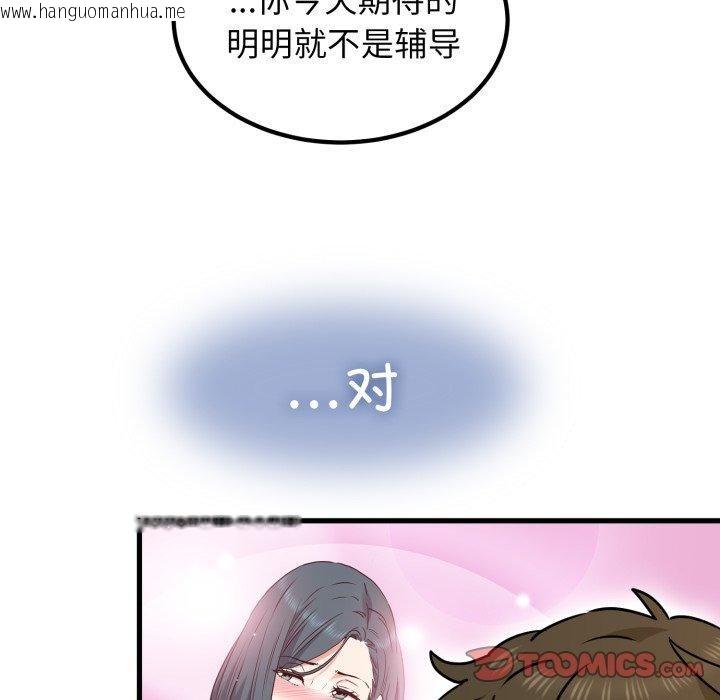 韩国漫画发小碰不得/强制催眠韩漫_发小碰不得/强制催眠-第70话在线免费阅读-韩国漫画-第172张图片
