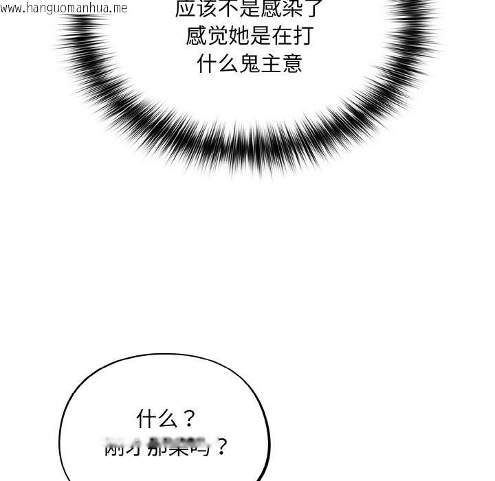 韩国漫画傻瓜病毒韩漫_傻瓜病毒-第24话在线免费阅读-韩国漫画-第85张图片
