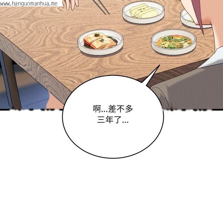 韩国漫画当狗不丢人韩漫_当狗不丢人-第11话在线免费阅读-韩国漫画-第72张图片