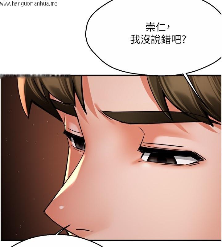 韩国漫画痒乐多阿姨韩漫_痒乐多阿姨-第65话-一滴不剩地射给我!在线免费阅读-韩国漫画-第119张图片