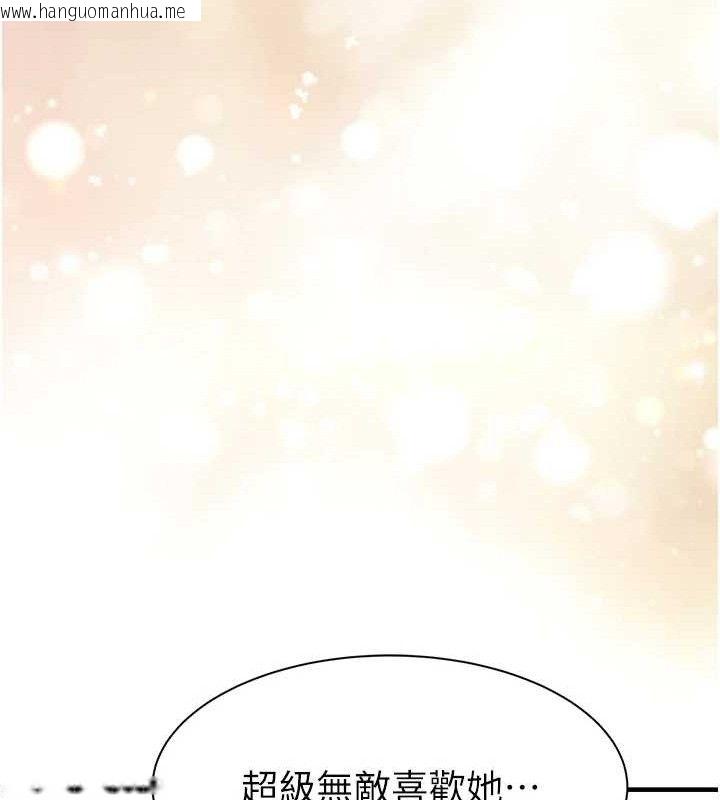 韩国漫画继母的香味韩漫_继母的香味-最终话-戒不掉对阿姨的爱在线免费阅读-韩国漫画-第221张图片