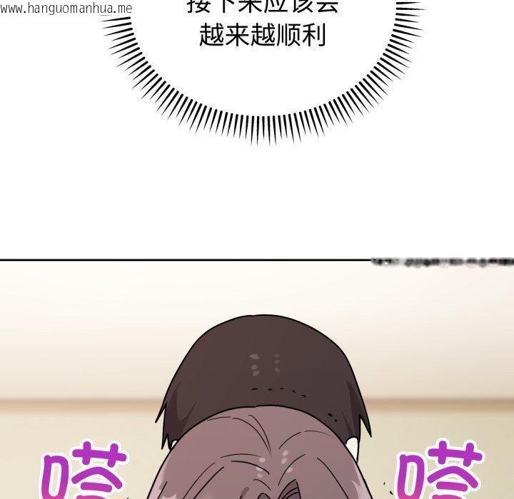 韩国漫画难言之秘韩漫_难言之秘-第3话在线免费阅读-韩国漫画-第91张图片