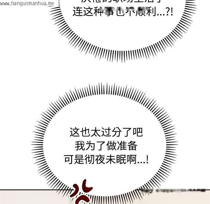 韩国漫画难言之秘韩漫_难言之秘-第3话在线免费阅读-韩国漫画-第45张图片
