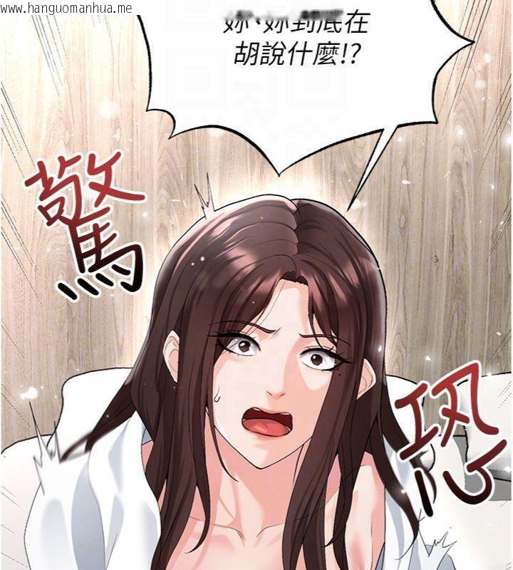 韩国漫画足球型男脱单指南韩漫_足球型男脱单指南-第15话-网球女神的秘密癖好在线免费阅读-韩国漫画-第107张图片
