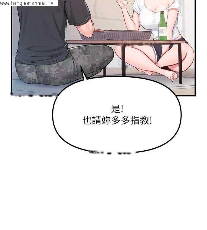 韩国漫画报告女班长:一根突起韩漫_报告女班长:一根突起-第3话-毫无防备的砲队长在线免费阅读-韩国漫画-第4张图片