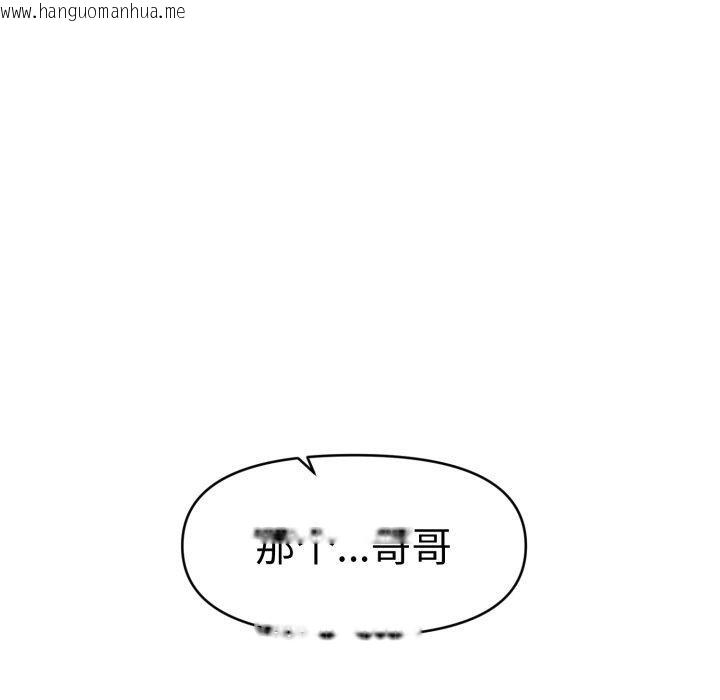 韩国漫画会长家的小儿子韩漫_会长家的小儿子-第20话在线免费阅读-韩国漫画-第59张图片