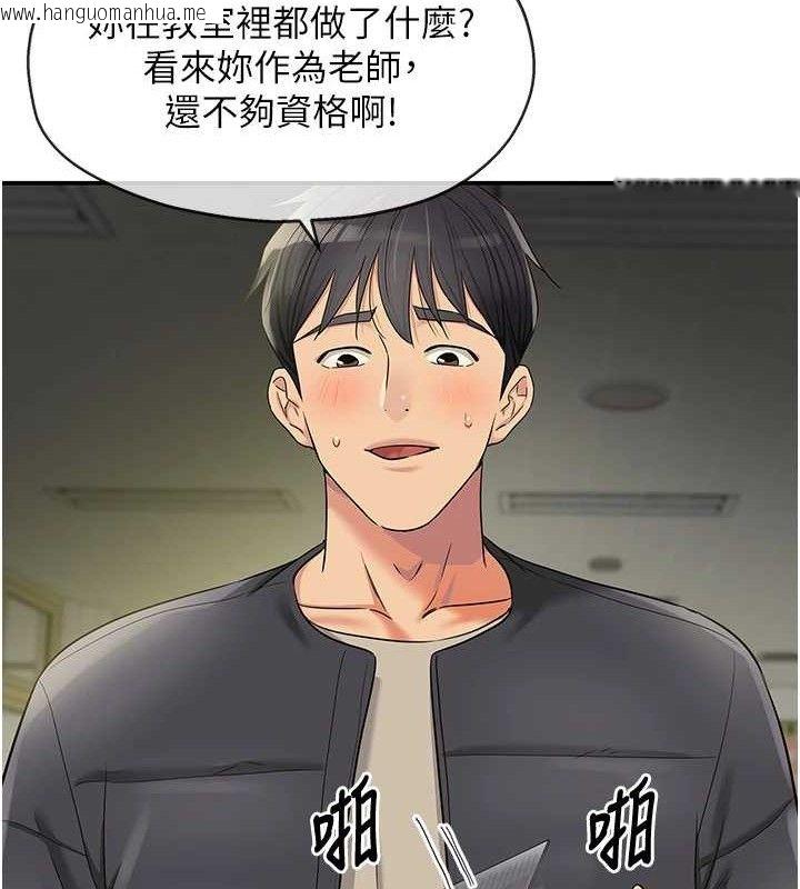 韩国漫画洞洞杂货店韩漫_洞洞杂货店-第130话-用大雕温暖变态淫师在线免费阅读-韩国漫画-第70张图片
