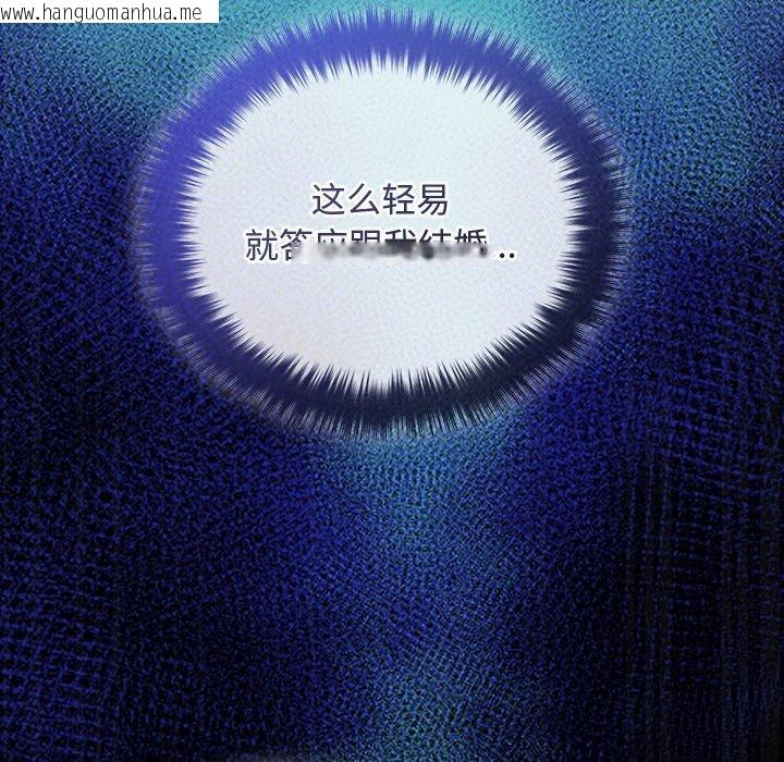 韩国漫画被吞噬的夜韩漫_被吞噬的夜-第40话在线免费阅读-韩国漫画-第183张图片