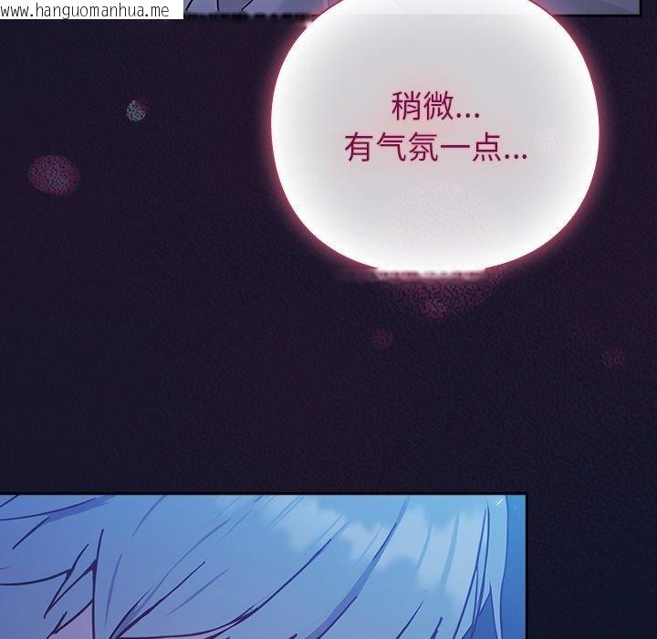 韩国漫画摸鱼生存指南韩漫_摸鱼生存指南-第3话在线免费阅读-韩国漫画-第17张图片