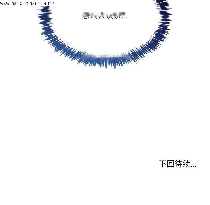 韩国漫画男人止步韩漫_男人止步-第8话在线免费阅读-韩国漫画-第204张图片