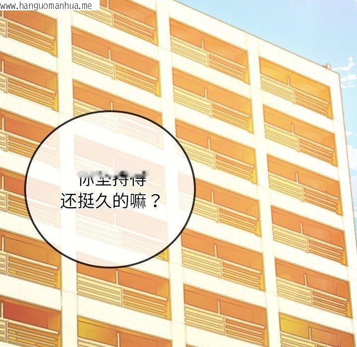 韩国漫画恶女勾勾缠/难缠小恶女韩漫_恶女勾勾缠/难缠小恶女-第258话在线免费阅读-韩国漫画-第5张图片