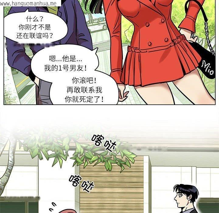 韩国漫画雪人韩漫_雪人-第5话在线免费阅读-韩国漫画-第43张图片