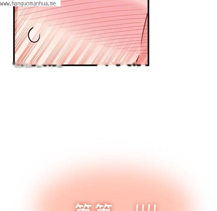 韩国漫画发小碰不得/强制催眠韩漫_发小碰不得/强制催眠-第71话在线免费阅读-韩国漫画-第177张图片