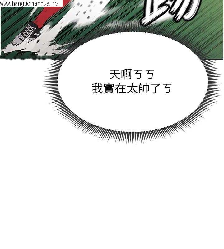 韩国漫画足球型男脱单指南韩漫_足球型男脱单指南-第6话-被巨物吸引的漂亮姐姐在线免费阅读-韩国漫画-第160张图片
