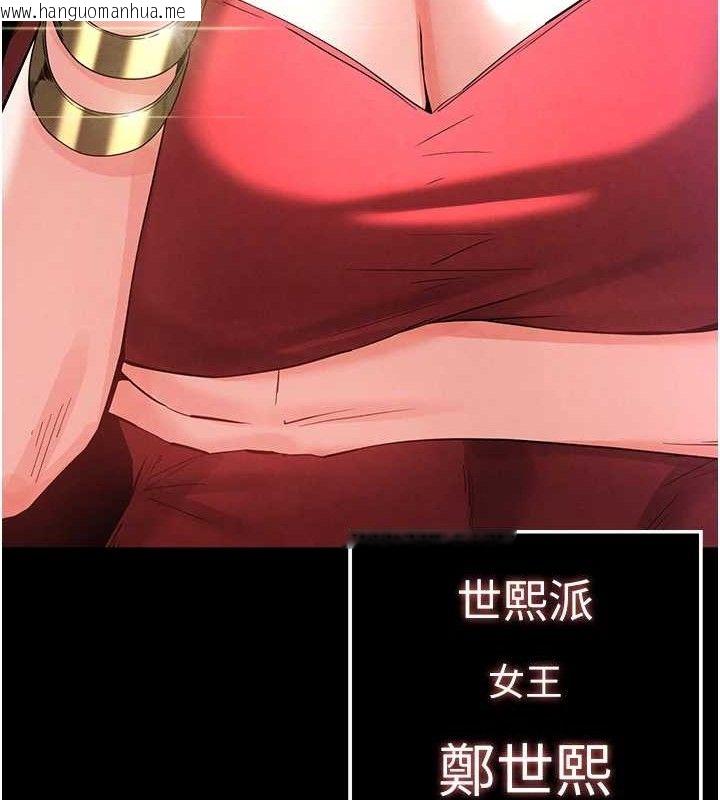 韩国漫画末日雕堡韩漫_末日雕堡-第32话-狂顶蜜桃臀一整天在线免费阅读-韩国漫画-第240张图片
