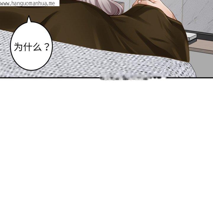 韩国漫画极乐之神韩漫_极乐之神-第48话在线免费阅读-韩国漫画-第45张图片
