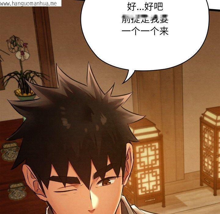 韩国漫画亲密宝鉴韩漫_亲密宝鉴-第25话在线免费阅读-韩国漫画-第180张图片