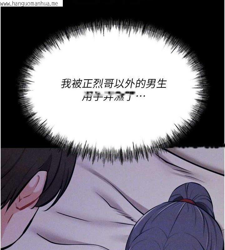 韩国漫画选手村:母猪调教韩漫_选手村:母猪调教-第29话-被夺走的第一次在线免费阅读-韩国漫画-第151张图片