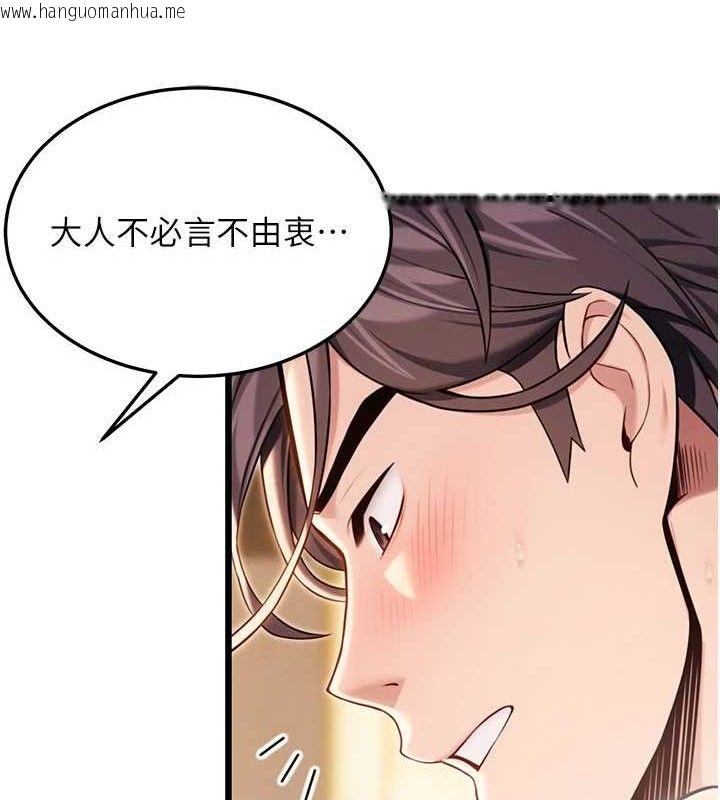韩国漫画命运:贞洁欲女韩漫_命运:贞洁欲女-第42话-巨鲸翻滚凿淫道在线免费阅读-韩国漫画-第62张图片