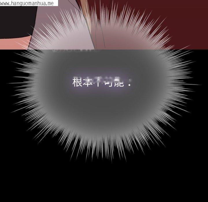 韩国漫画配角的生存任务韩漫_配角的生存任务-第17话在线免费阅读-韩国漫画-第34张图片