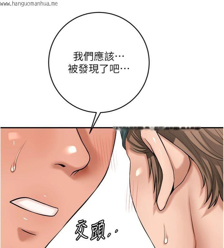 韩国漫画花容湿色:取花点韩漫_花容湿色:取花点-第57话-不断高潮的银雪在线免费阅读-韩国漫画-第96张图片