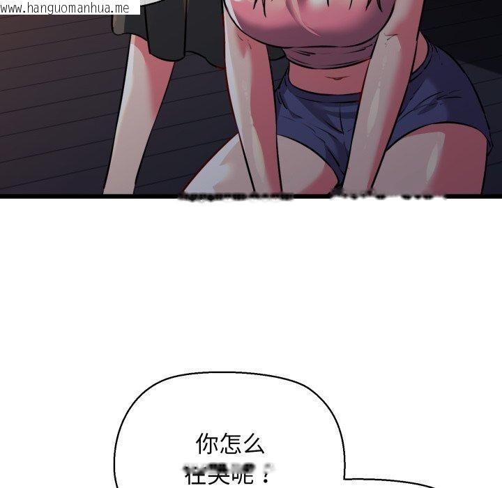 韩国漫画我的拉拉队宝贝韩漫_我的拉拉队宝贝-第42话在线免费阅读-韩国漫画-第132张图片