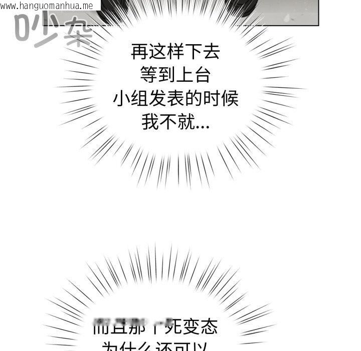 韩国漫画配角的生存任务韩漫_配角的生存任务-第18话在线免费阅读-韩国漫画-第103张图片