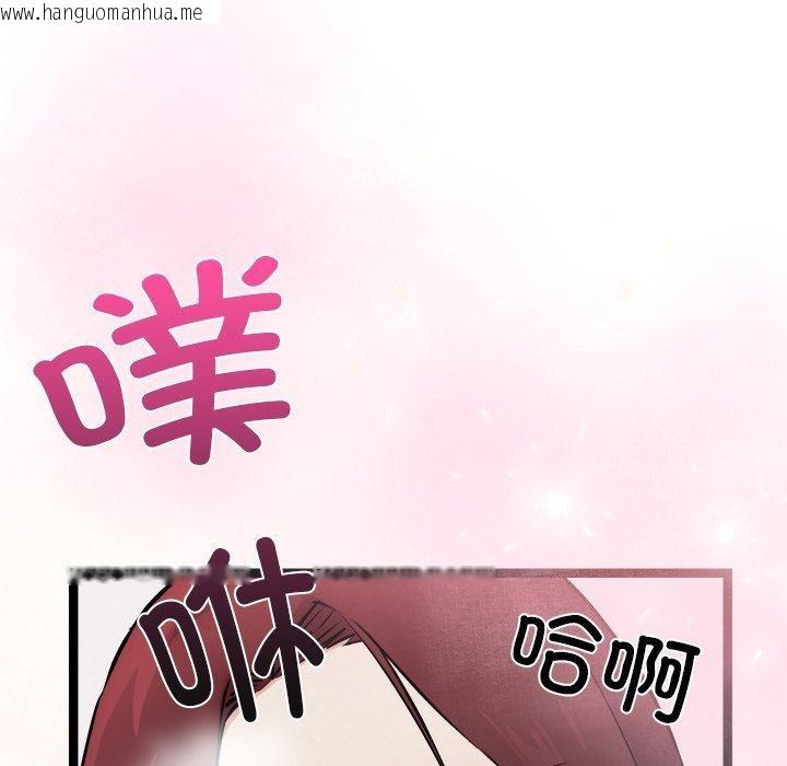 韩国漫画犬神的游戏韩漫_犬神的游戏-第20话在线免费阅读-韩国漫画-第64张图片