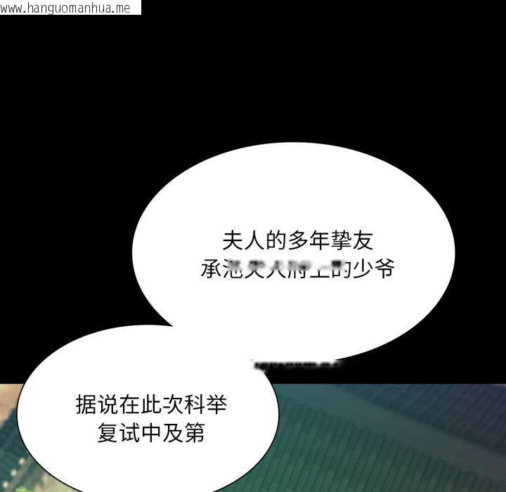 韩国漫画小姐韩漫_小姐-第73话在线免费阅读-韩国漫画-第118张图片