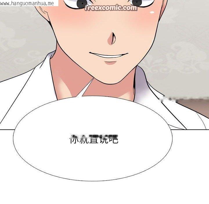 韩国漫画同事换换爱韩漫_同事换换爱-第220话在线免费阅读-韩国漫画-第42张图片