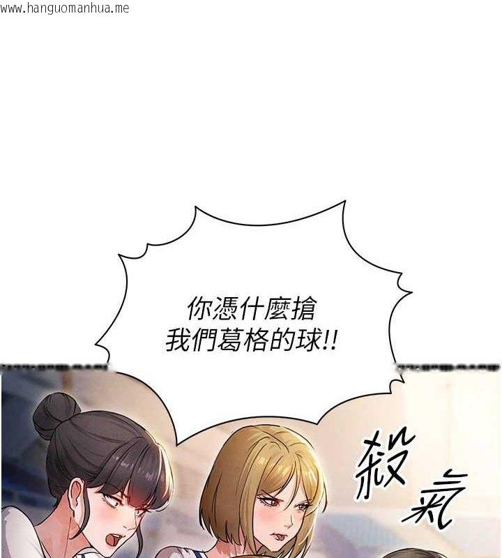 韩国漫画足球型男脱单指南韩漫_足球型男脱单指南-第3话-今晚要跟我一起嗨吗?在线免费阅读-韩国漫画-第115张图片