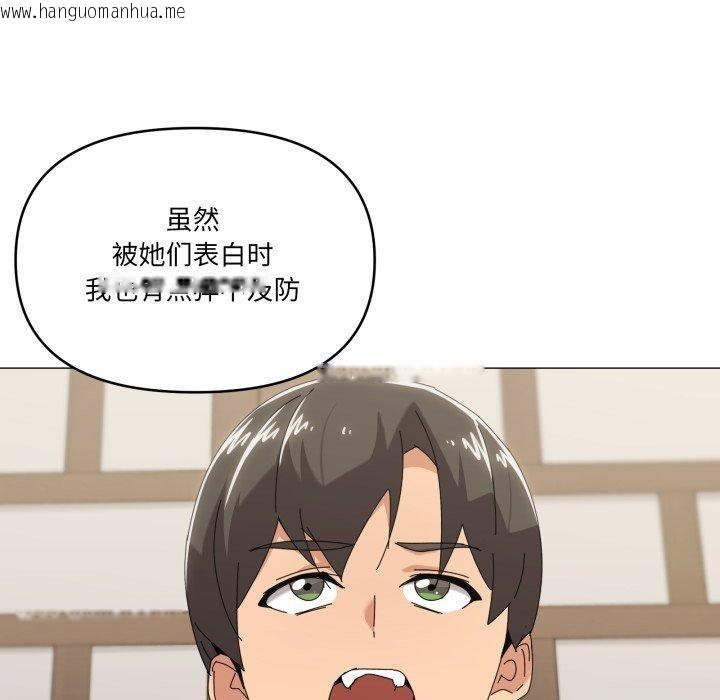 韩国漫画家人之间这样不好吧？韩漫_家人之间这样不好吧？-第51话在线免费阅读-韩国漫画-第23张图片