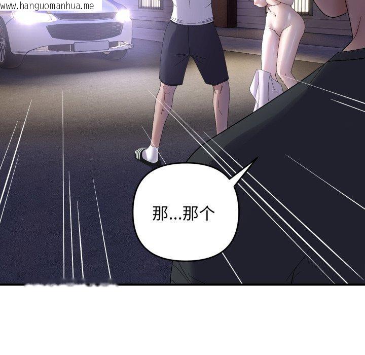 韩国漫画邻居跑路中韩漫_邻居跑路中-第46话在线免费阅读-韩国漫画-第6张图片