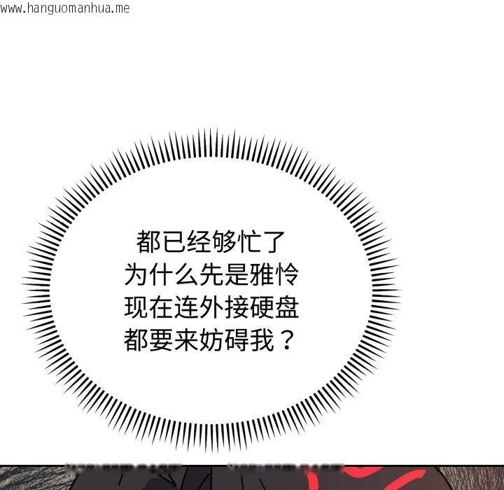 韩国漫画难言之秘韩漫_难言之秘-第1话在线免费阅读-韩国漫画-第208张图片