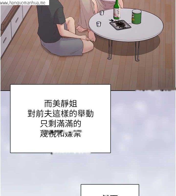韩国漫画下一颤，性福韩漫_下一颤，性福-第28话-美静姐的深喉咙在线免费阅读-韩国漫画-第92张图片
